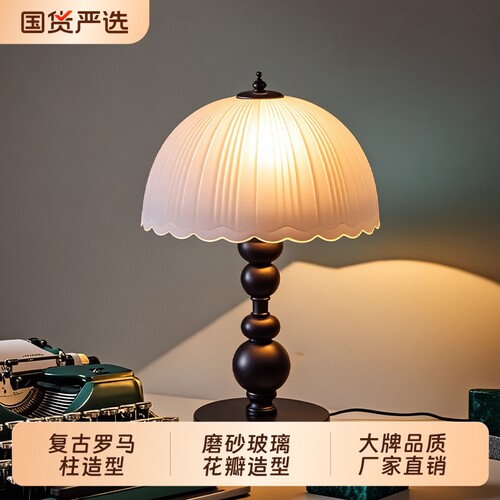 复古中古侘寂风台灯美式卧室书房床头灯温馨罗马柱法式装饰小夜灯