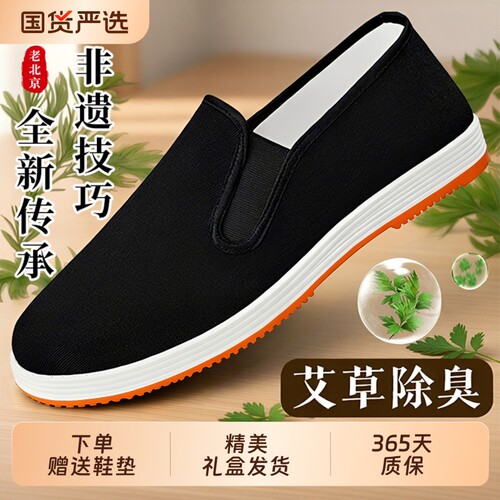 俞兆林老北京布鞋】热卖中