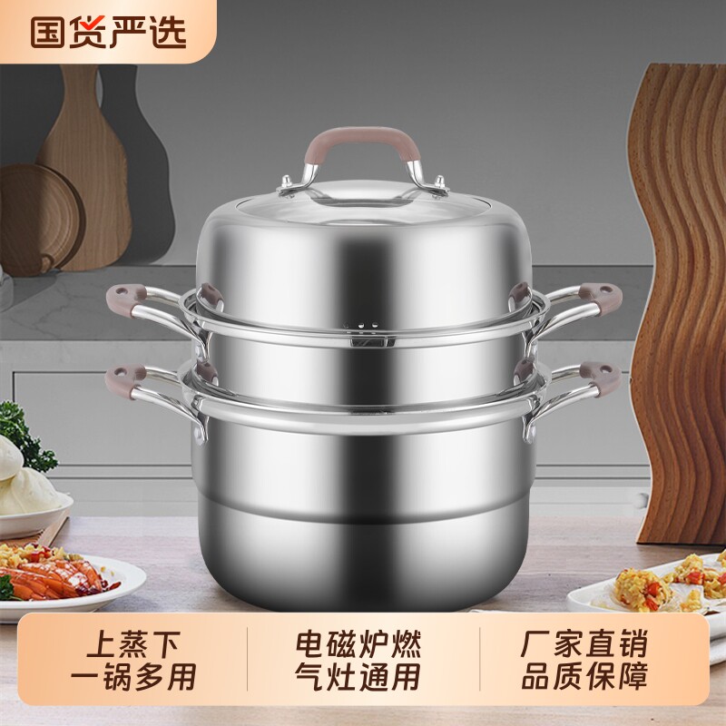 赫巴兹 304食品级加厚不锈钢多层蒸锅家用2025新款蒸煮炖锅大