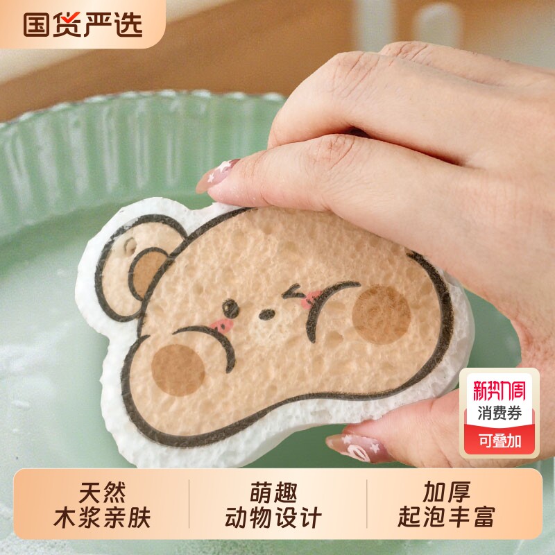 洁勋木浆棉洗碗海绵宝宝刷碗擦锅巾辅食儿童抹布婴儿清洁布百洁布
