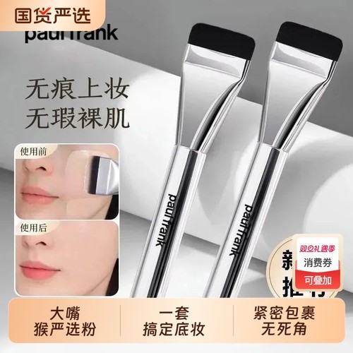 大嘴猴一字型粉底刷不吃粉平头底妆刷超薄扁头粉底液刷新手化妆刷