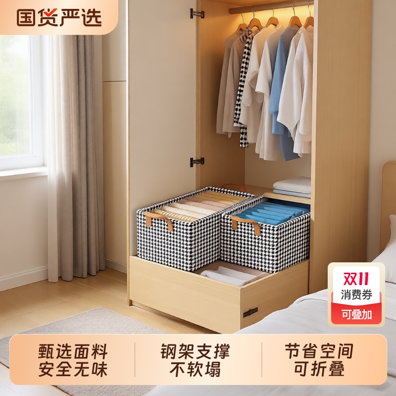 衣服收纳箱千鸟格家用衣柜裤子整理盒布艺箱子分层折叠神器收纳筐