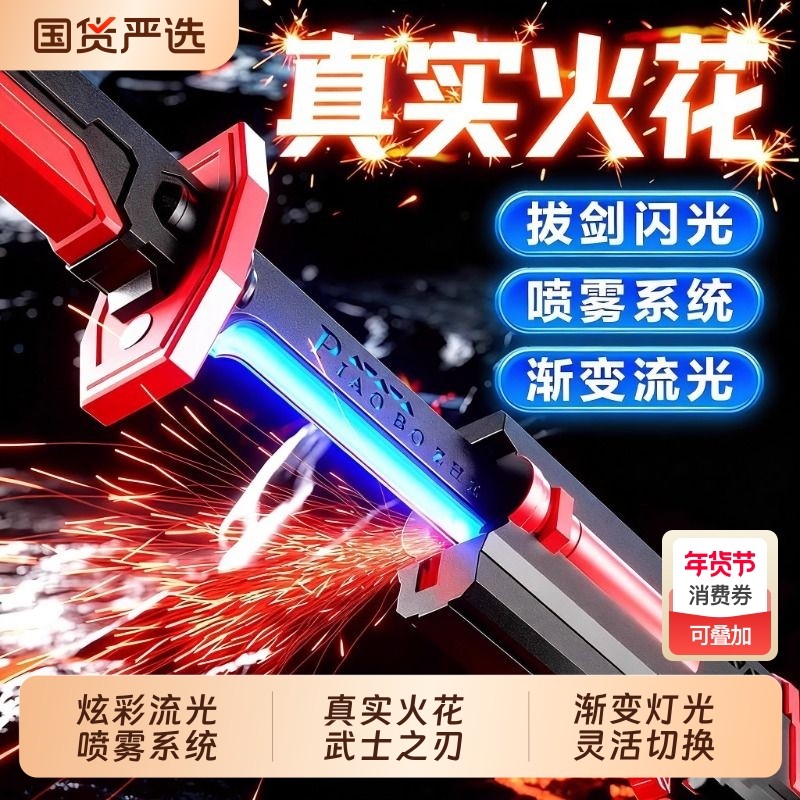 抖音爆款火花光剑激光剑儿童玩具星际战刃武士宝刀男孩生日礼物,玩具/童车/益智/积木/模型,发光玩具,淘宝优惠券,粉丝福利购,淘宝优惠卷