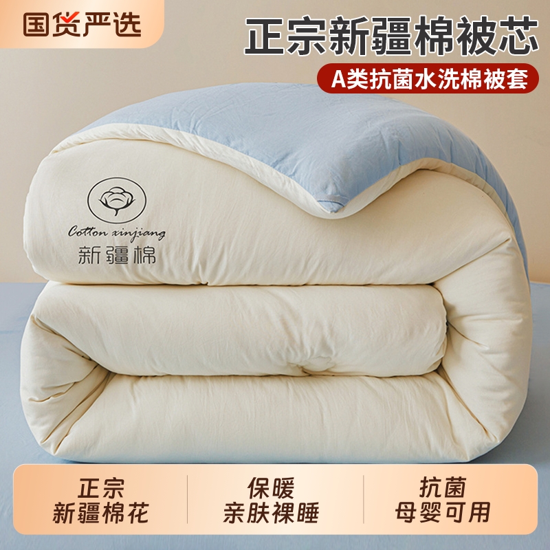 棉被新疆棉花被芯冬被加厚保暖棉絮长绒棉冬季宿舍单人被褥秋冬被