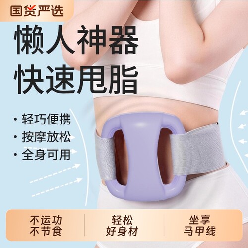 筋膜环甩脂机懒人瘦肚子燃脂神器