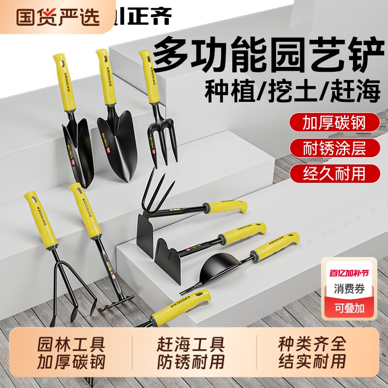 正齐园艺工具小铲子家用种花养花户外松土铁锹耙子锄头除草赶海