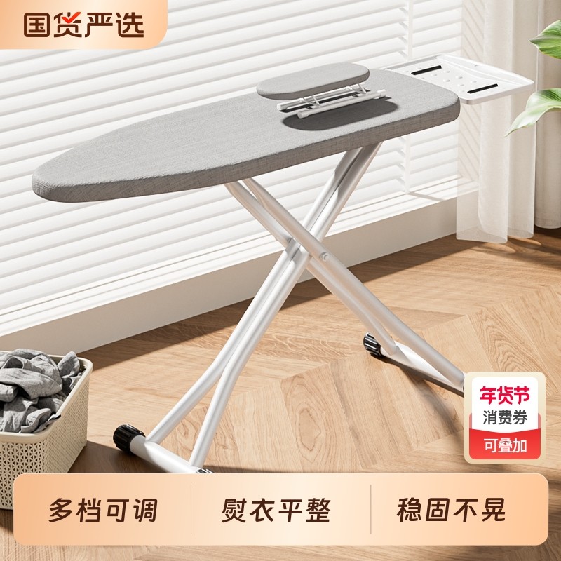 烫衣板家用折叠熨衣服板架电熨斗垫板熨烫垫架子烫板台熨衣板立式,收纳整理,烫衣板,淘宝优惠券,粉丝福利购,淘宝优惠卷