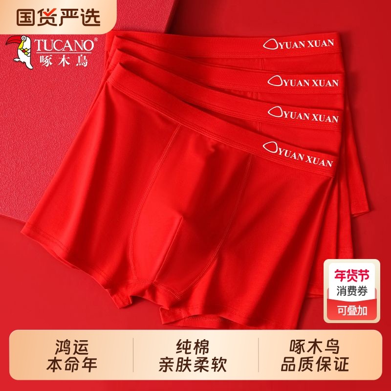 啄木鸟本命年内裤男士纯棉大红色平角裤生日礼物四角男生-CB舒适