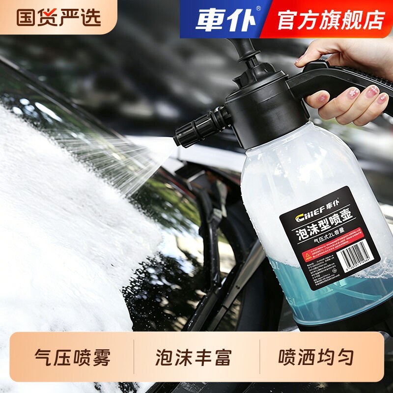车仆洗车泡沫喷壶器神器洗车液专用壶水枪汽车高压发泡工具车用品