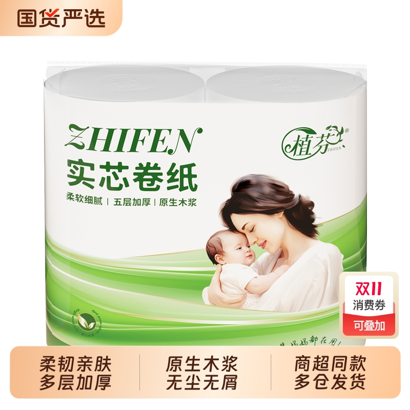 大卷纸家用实惠装家庭卫生纸厕所纸整箱批发有芯无芯纸巾手纸批发