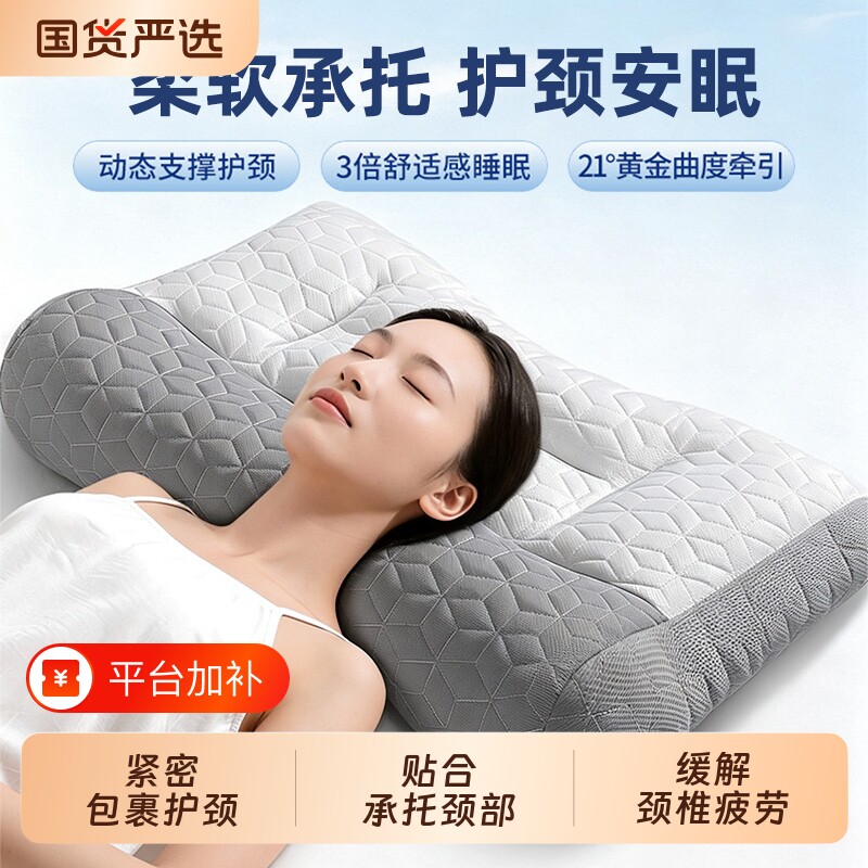 颈椎枕头护颈椎助睡眠睡觉专用记忆枕芯家用一对成人圆柱2026新款