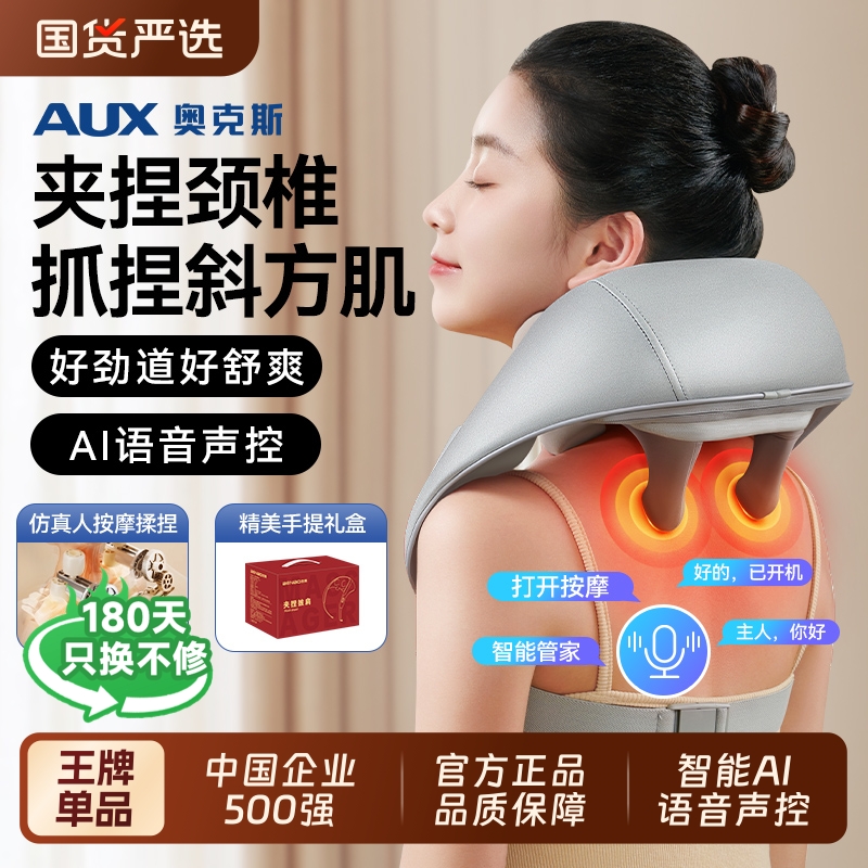 奥克斯背部腰部斜方肌颈椎按摩器