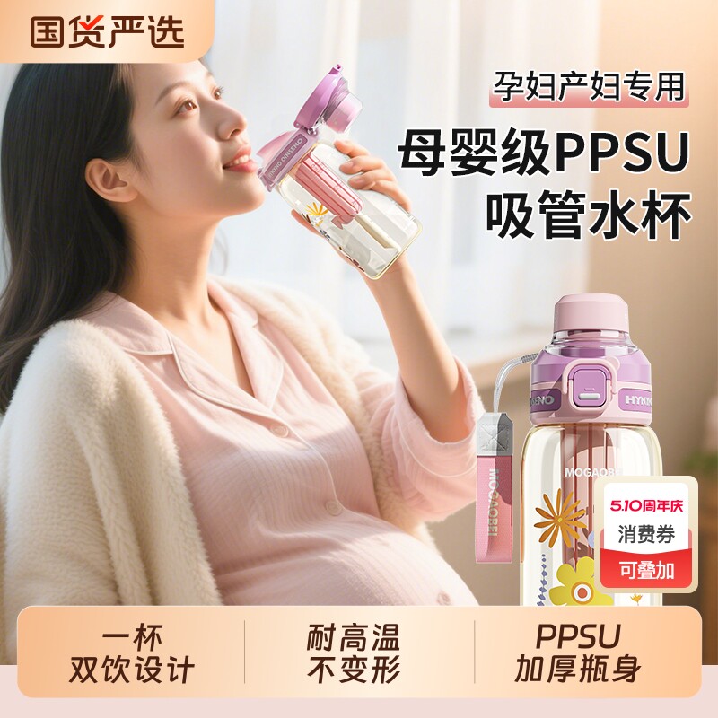 PPSU吸管杯女生孕妇产妇专用便携成人躺着喝水儿童上学专用水杯