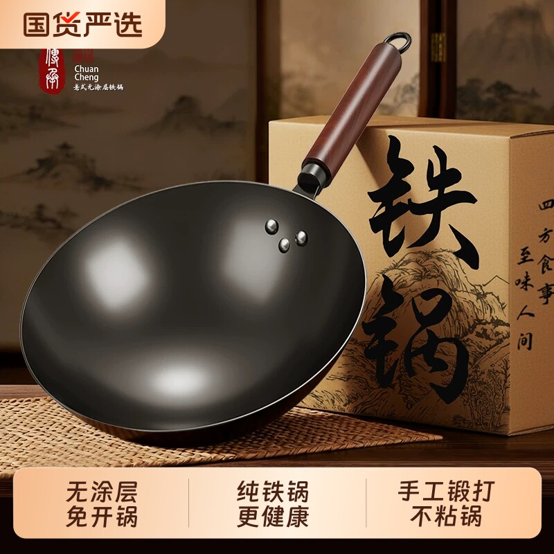 章丘铁锅炒菜锅炒锅官方旗舰老式家用不粘锅无涂层燃气灶适用平底图片