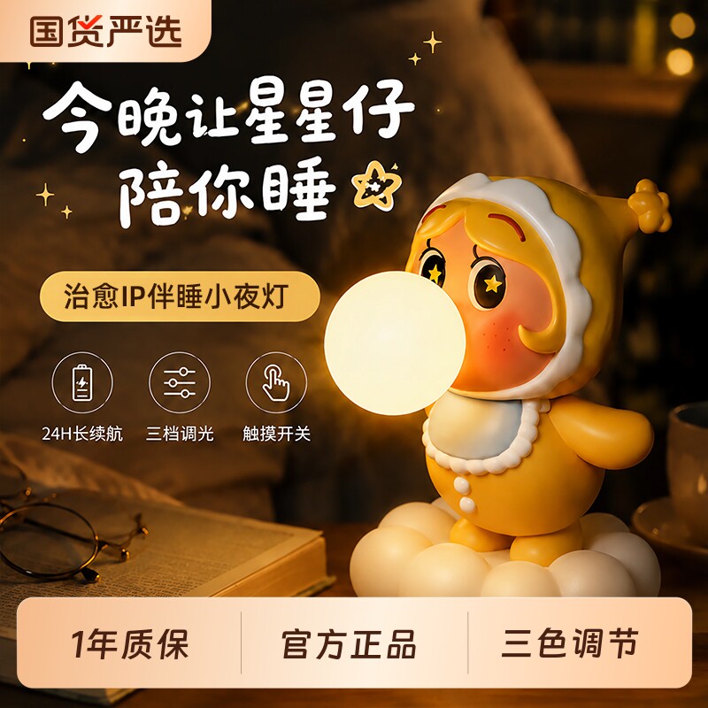 创意台灯摆件卧室设计小夜灯女朋友闺蜜生日礼物女生毕业床头桌面