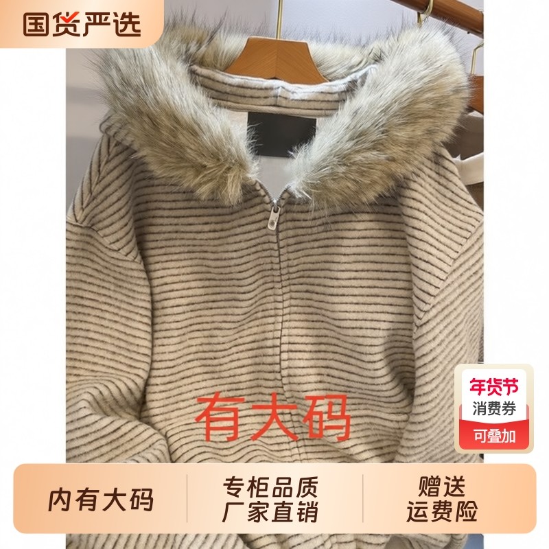 复古条纹连帽拉链卫衣女秋冬高级感宽松大码内搭毛领针织开衫上衣,女装/女士精品,大码内搭,淘宝优惠券,粉丝福利购,淘宝优惠卷