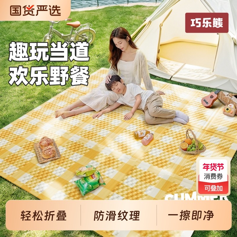 野餐垫防潮垫加厚露营垫帐篷户外地垫婴儿爬爬垫xpe折叠草坪铺垫,玩具/童车/益智/积木/模型,爬行垫,淘宝优惠券,粉丝福利购,淘宝优惠卷