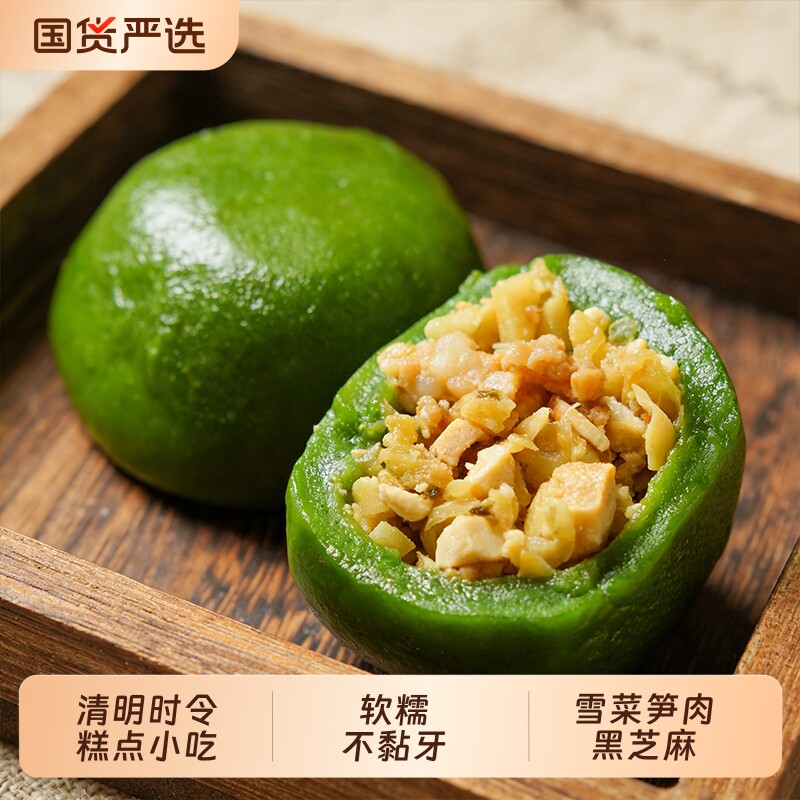 粮觅青团桐庐特产手工清明粿艾草叶米果糯米糕点艾饺早餐小吃传统