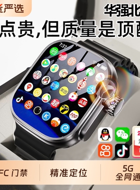 2026新款华强北s11ultra蜂窝顶配版watchS10智能电话手表s9可插卡青少年成人专用定位监测通话健康摄像血压