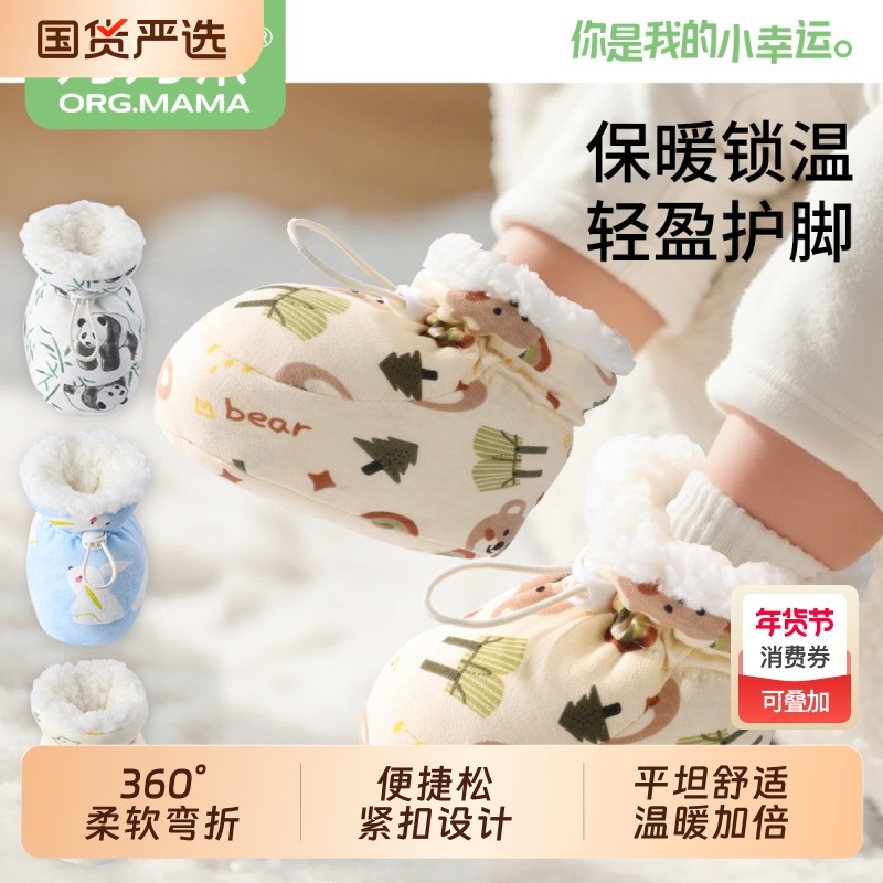 婴儿步前鞋袜0-12个月小月龄宝宝加绒加厚软底脚套新生儿棉鞋冬季,童鞋/婴儿鞋/亲子鞋,婴儿步前鞋/袜鞋,淘宝优惠券,粉丝福利购,淘宝优惠卷