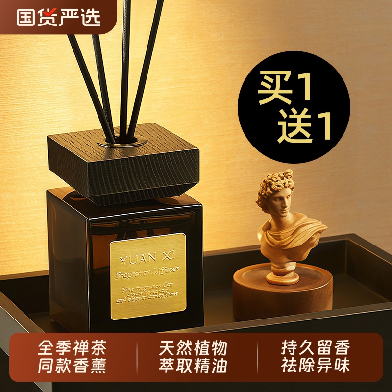 全季禅茶酒店五星级专用香薰精油室内家用持久高级香氛卫生间卧室