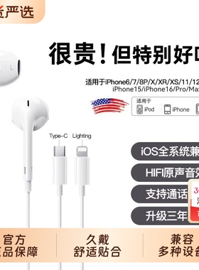 顺丰包邮适用苹果有线耳机iphone16/15/14/13/12promax8扁头typec