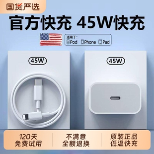 30W快充适用苹果iphone14充电器头17pro数据线15/16/13/12插头手机8plus专用xrPD套装原max速冲45W弋米诺便携
