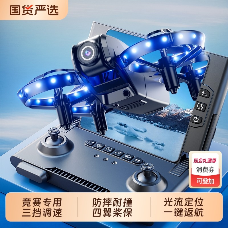 2025新款无人机儿童暑假益智玩具穿越机小学生小型比赛青少年竞赛