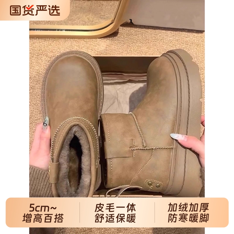 皮毛一体厚底雪地靴女冬2025新款冬天鞋子防水防滑加绒棉鞋短靴子