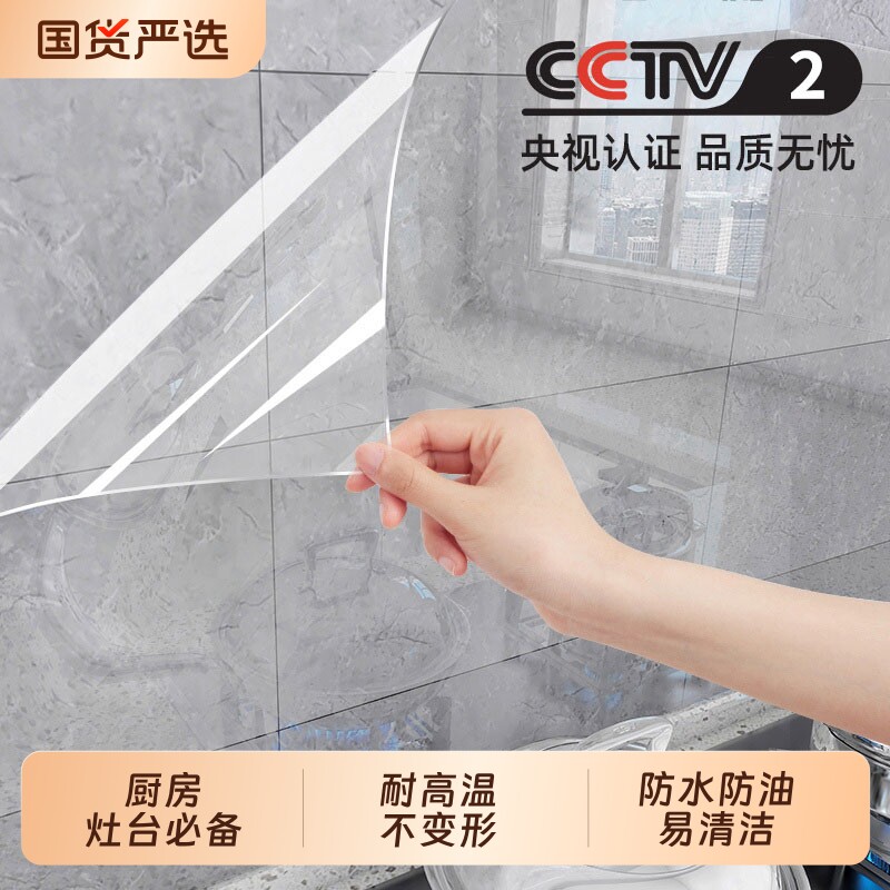 厨房防油贴纸2026新款静电墙面保护膜灶台墙壁防火耐高温专用墙纸