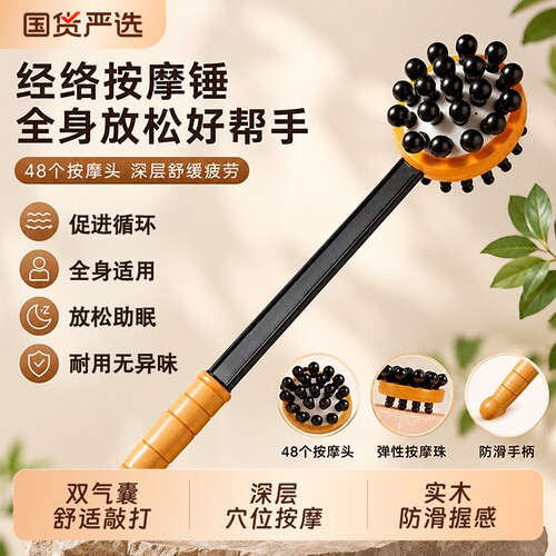 按摩捶敲打经络锤子拍打器敲背养生捶背神器肩颈手持式筋络拍打捧