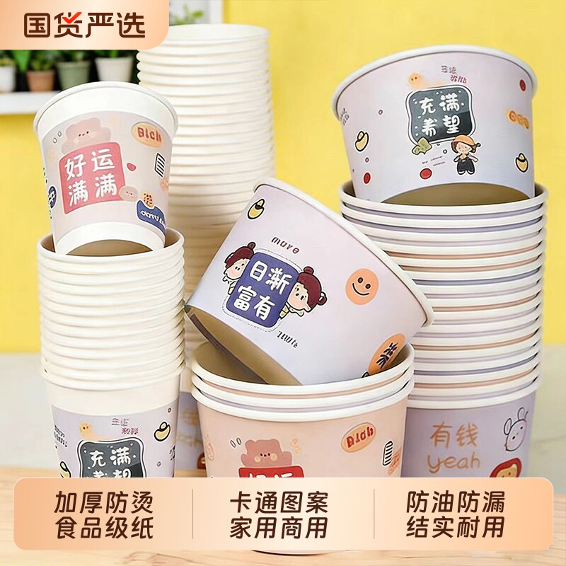 一次性纸杯纸碗套装家用商用外卖快餐小吃批发打包碗加厚防油防漏