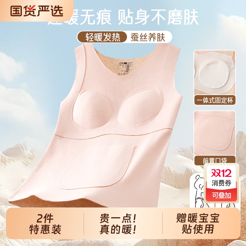 蕉婷8-18岁固定杯保暖背心