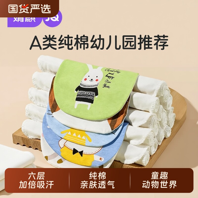婧麒婴儿童纯棉吸汗巾隔汗巾幼儿园大号男童女童宝宝垫背全棉a类