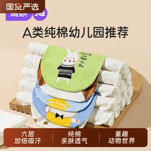 婧麒吸汗巾全棉a类大号隔汗巾