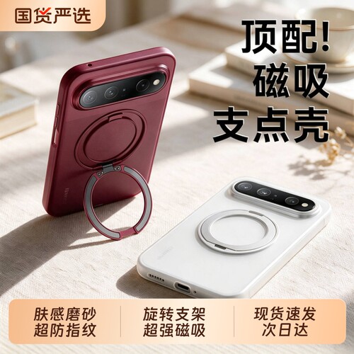 【现货秒发丨磁吸旋转支架】适用华为puraxview手机壳新款磨砂透明purax view阔直板保护套全包防摔超薄新款