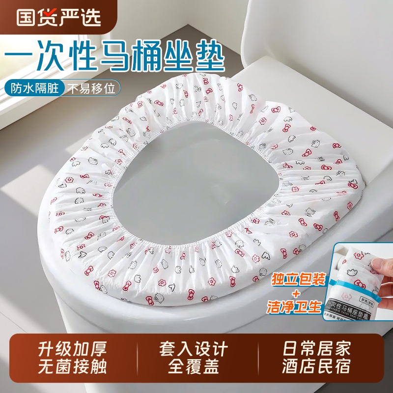 独立包装一次性马桶套防水隔脏污