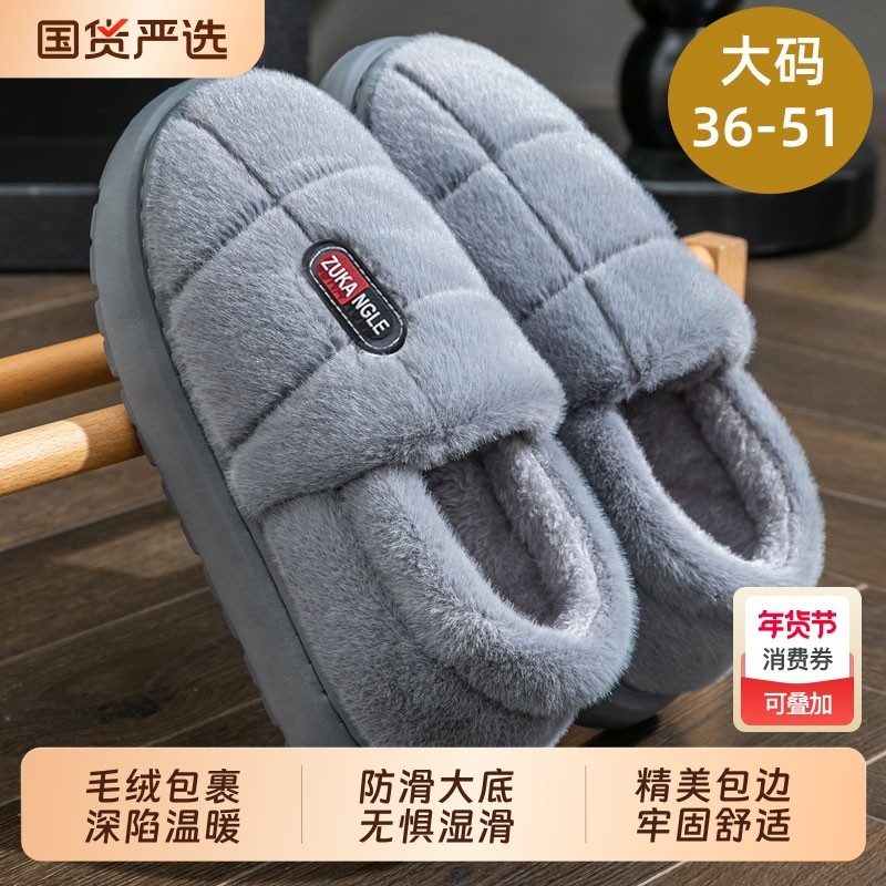 男士大码包跟棉拖鞋冬季2025新款外穿防滑家用厚底毛绒保暖棉鞋男