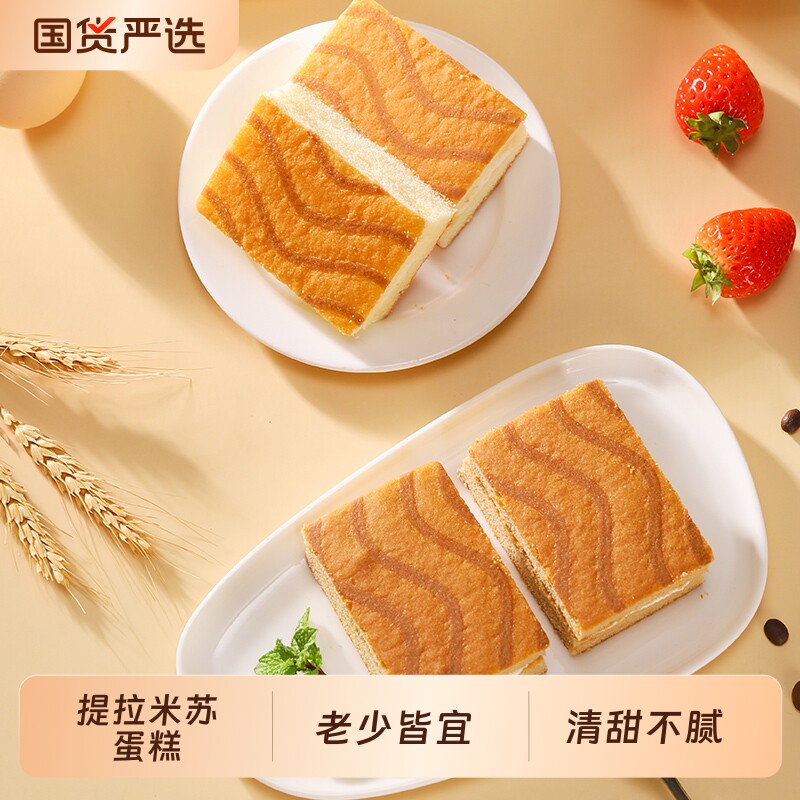 泓一提拉米苏蛋糕夹心早餐代餐休闲零食小吃办公室原味整箱面包