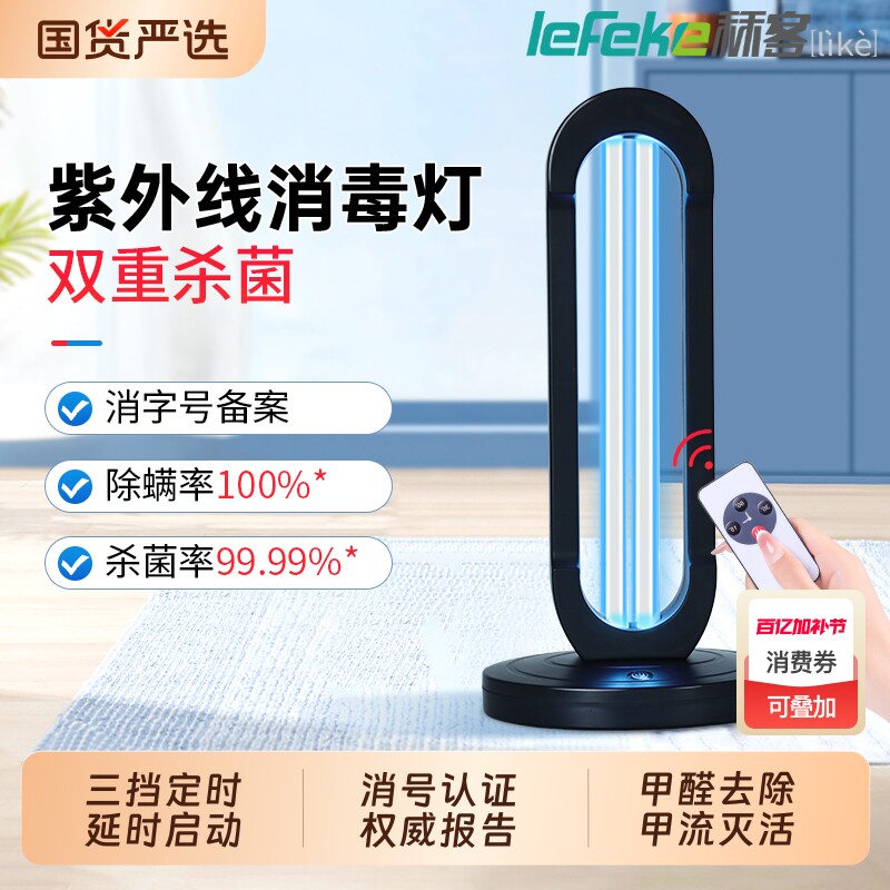 秝客紫外线消毒灯家用宠物医疗专用移动式臭氧室内除螨杀菌灭菌灯