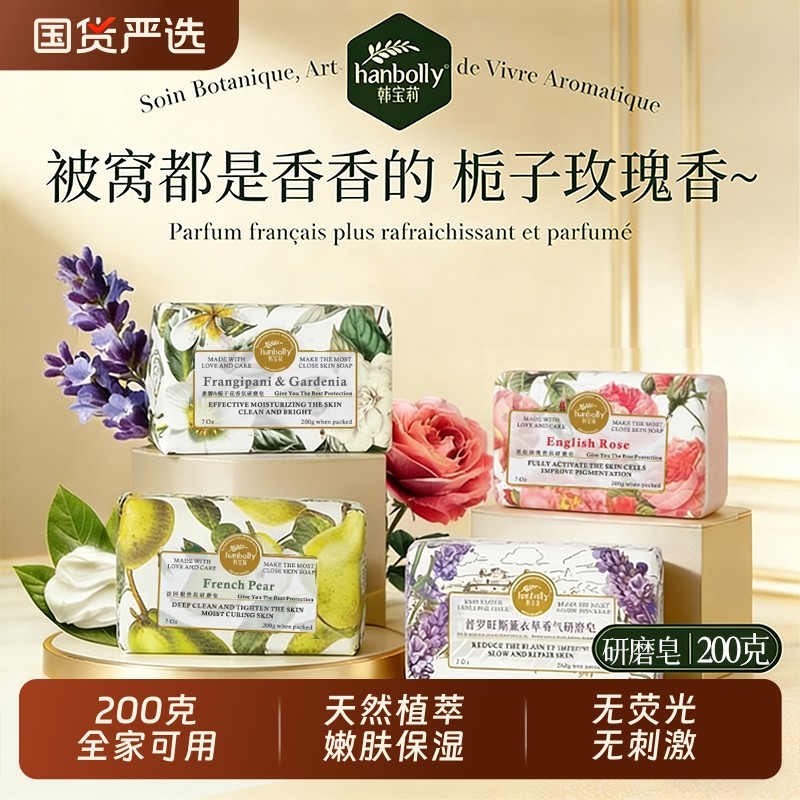 韩宝莉香皂洗脸洗澡洗头肥皂沐浴精油留香手工皂官方正品牌旗舰店