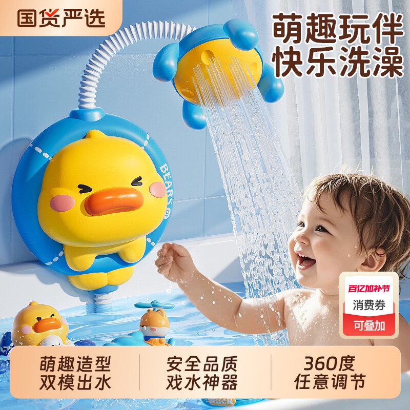 宝宝花洒玩具儿童小鸭子婴儿洗澡神器电动喷水淋浴盆喷头室男女孩
