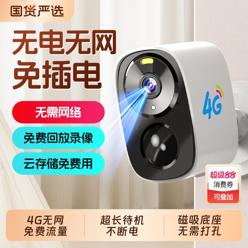 无需网络全年待机远程监控不断电