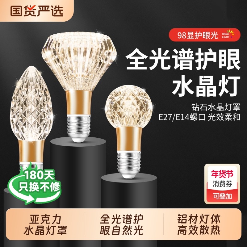 钻石轻奢水晶LED灯泡E27E14螺口餐厅客厅装饰简约创意小吊灯