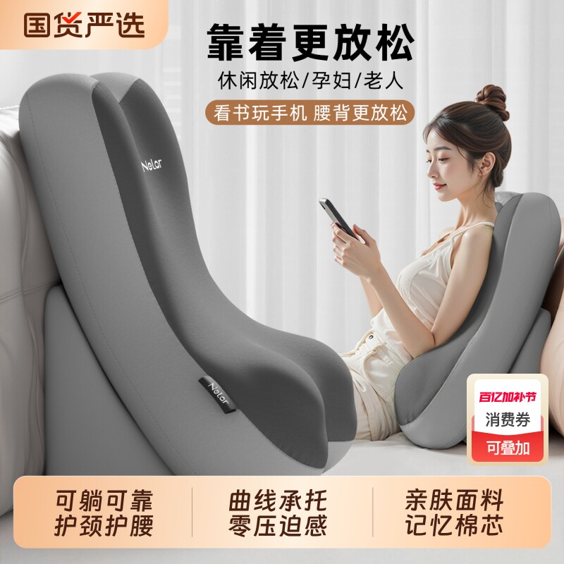 尼拉床头靠垫护腰护颈大靠背孕妇床上半躺神器沙发靠背枕宿舍靠背