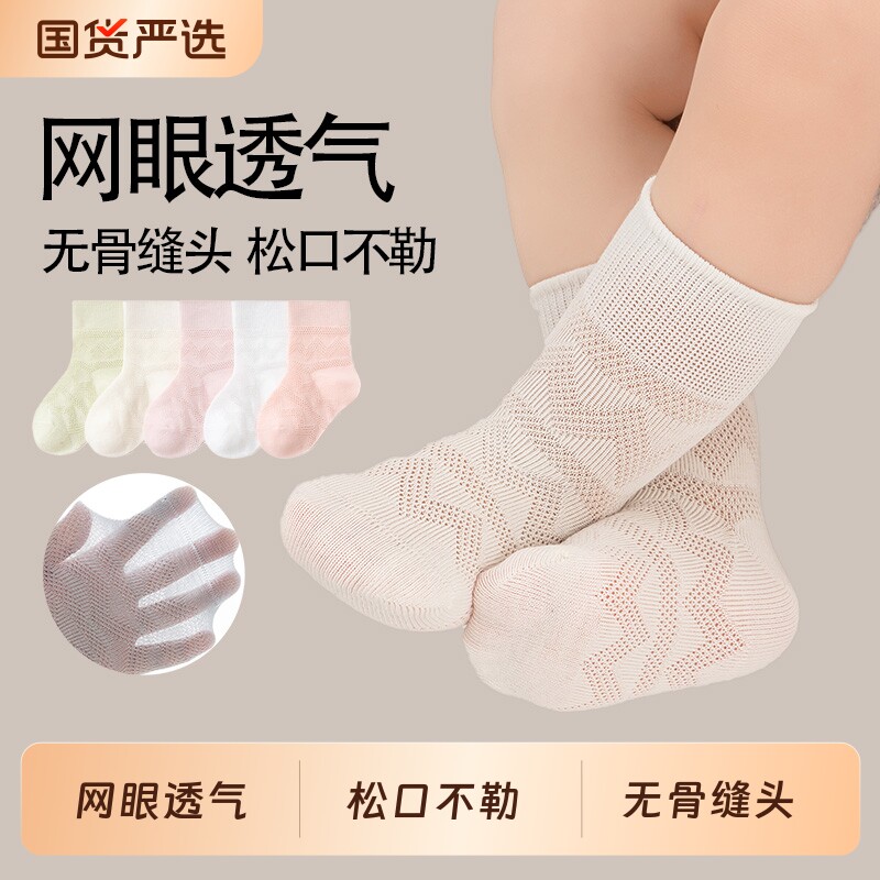 大米小米薄款儿童袜|千人加购图片