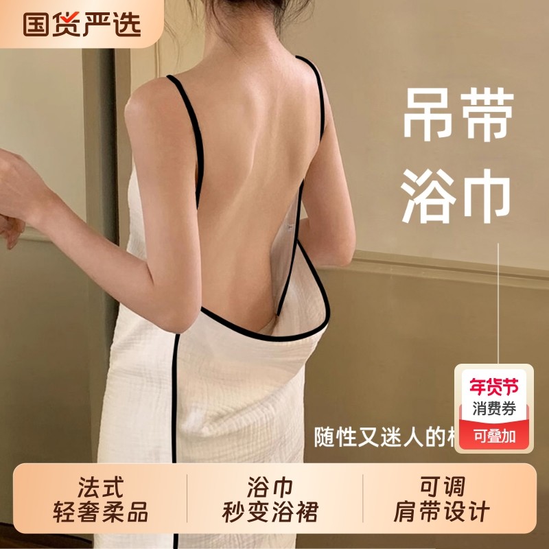 吊带全棉浴巾女2025新款纱布大人可穿裹全身吸水速干浴裙夏季薄款,居家布艺,浴巾,淘宝优惠券,粉丝福利购,淘宝优惠卷