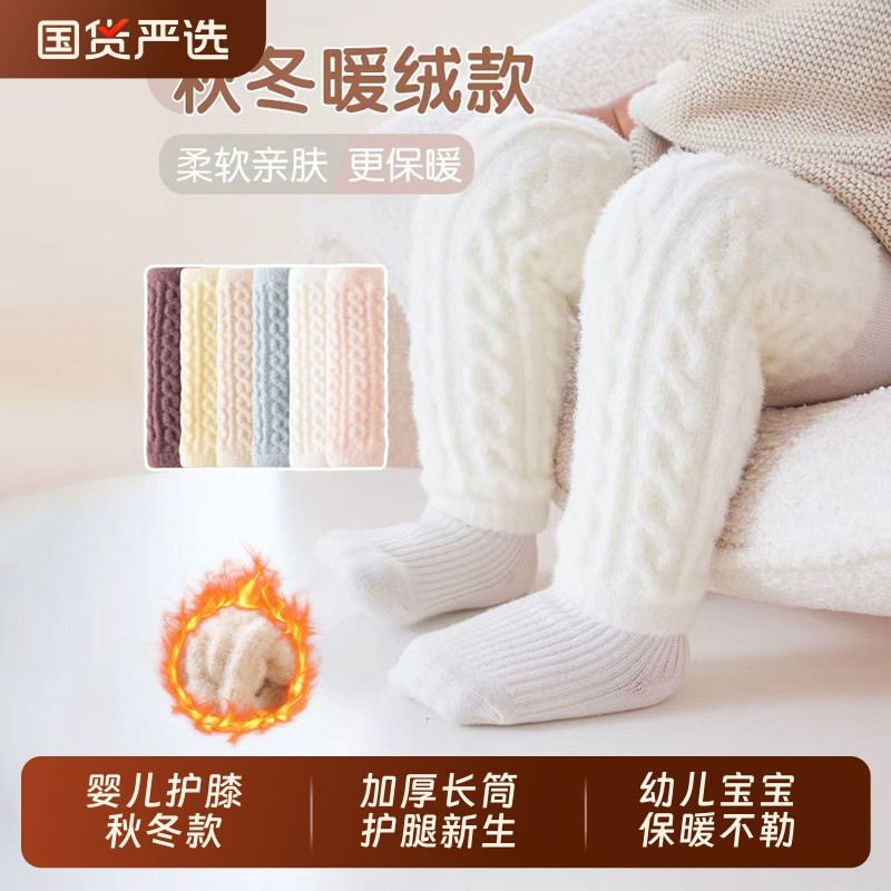 婴儿护膝秋冬款加厚长筒护腿新生幼儿宝宝冬季换尿裤神器保暖不勒