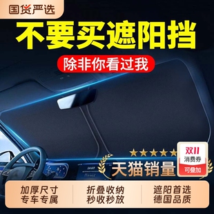 汽车遮阳前挡防晒隔热遮阳挡板遮光帘档车内挡风玻璃小车罩遮阳伞