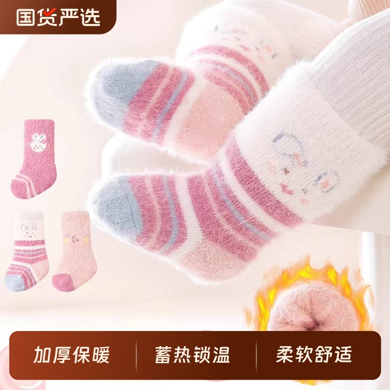 新生婴儿袜子秋冬0到3个月冬加厚